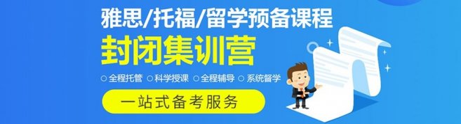 深圳新航道英语-优惠信息