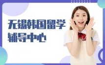 韩国留学特色项目