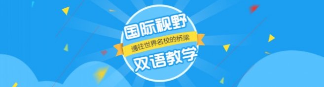 广州协和国际学校-优惠信息
