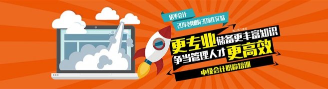 广州佰平会计-优惠信息