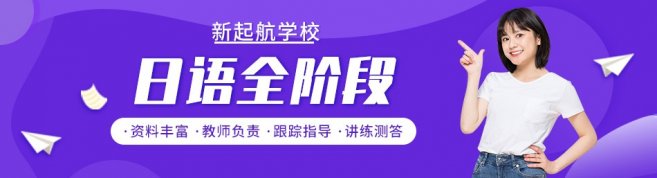 西安新起航语言培训学校-优惠信息