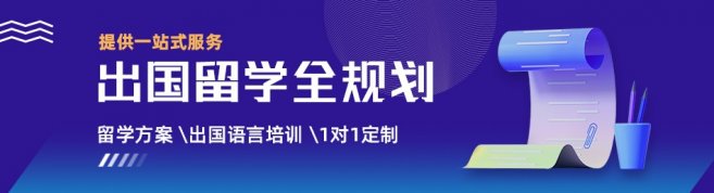 上海启德教育-优惠信息