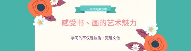 北京居上教育-优惠信息