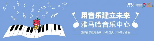 重庆雅马哈音乐中心-优惠信息