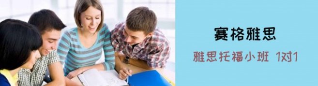 深圳赛格雅思-优惠信息