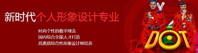 广州新时代美容美发化妆学校-优惠信息