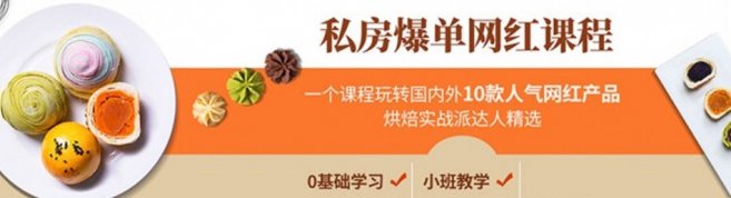南京甜蜜时光烘焙学校-优惠信息