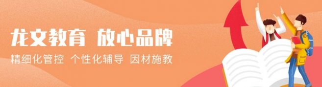 深圳龙文教育-优惠信息
