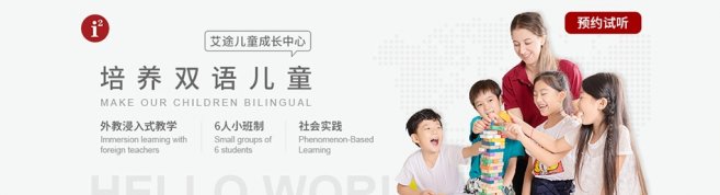 南昌i2艾途儿童成长中心-优惠信息