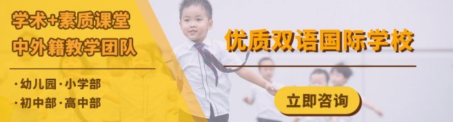 南京赫贤国际学校-优惠信息