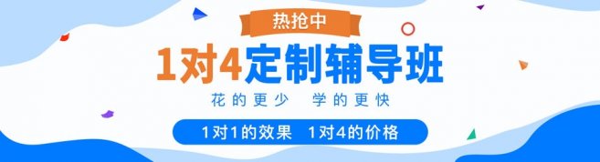 杭州秦学教育-优惠信息