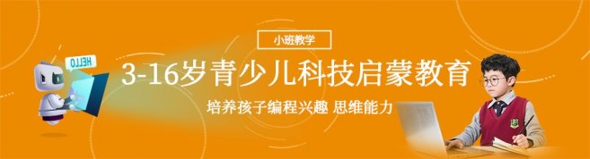 南京卡巴机器人少儿编程-优惠信息