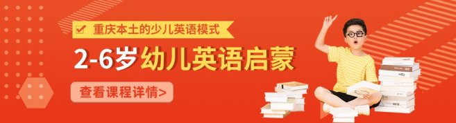 重庆欧文教育-优惠信息