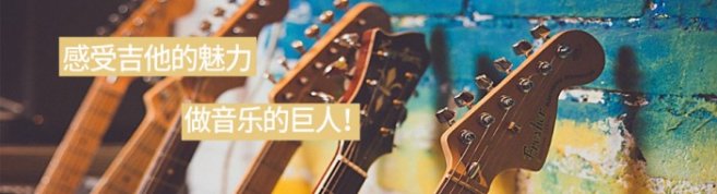 天津巨人音乐-优惠信息