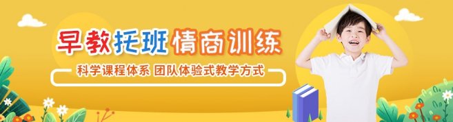 宁波3Q儿童商学院-优惠信息