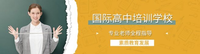 北京杜威国际学校-优惠信息