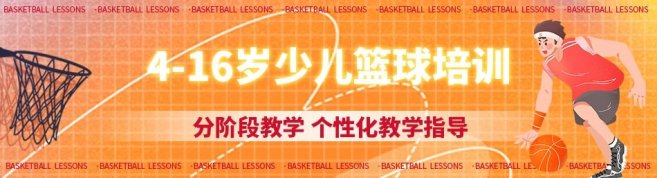 上海东方启明星篮球-优惠信息