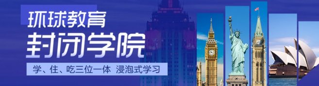 北京环球雅思-优惠信息