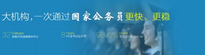 广州公务员辅导-优惠信息
