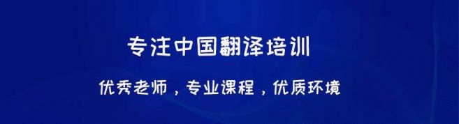 成都翻译学校-优惠信息