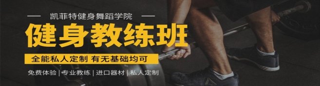 南昌凯菲特健身舞蹈学院-优惠信息