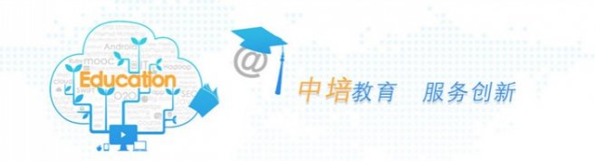 北京中培教育-优惠信息
