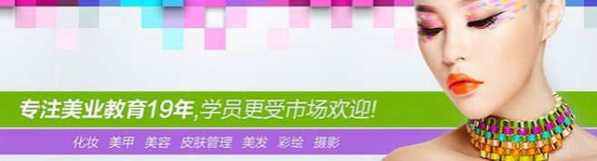 苏州金莎美容美发培训学校-优惠信息