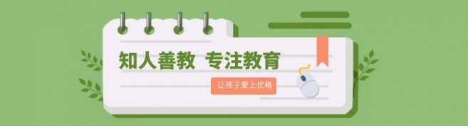 苏州优格教育-优惠信息