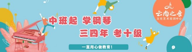 苏州云尚之音文化艺术培训中心-优惠信息