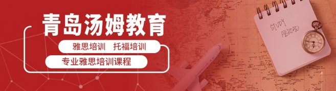 青岛汤姆教育-优惠信息