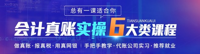 沈阳天算会计-优惠信息