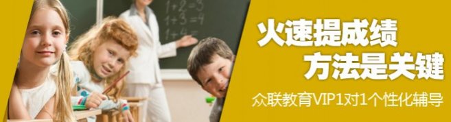天津众联教育-优惠信息