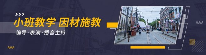 上海东方艺考培训学校-优惠信息