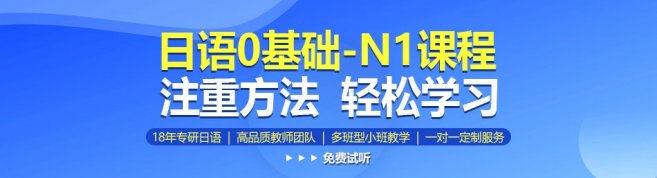沈阳新干线外语-优惠信息