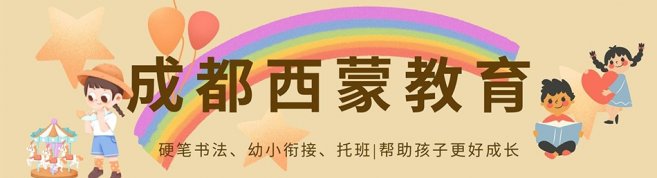 成都西蒙教育-优惠信息
