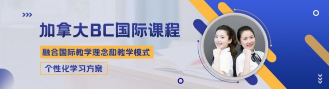 苏州中加枫华国际学校-优惠信息