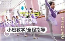 中国舞特色尖刀课程