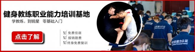 广州锐星健身学院-优惠信息
