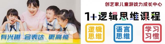 重庆创艺家儿童游戏力俱乐部-优惠信息