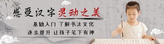 广州逸宝斋书法-优惠信息