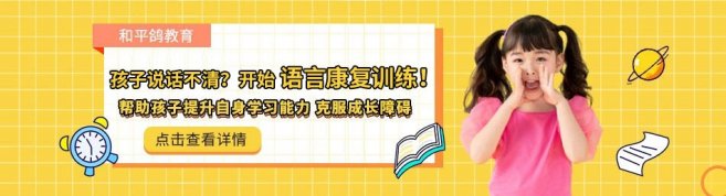杭州和平鸽教育-优惠信息