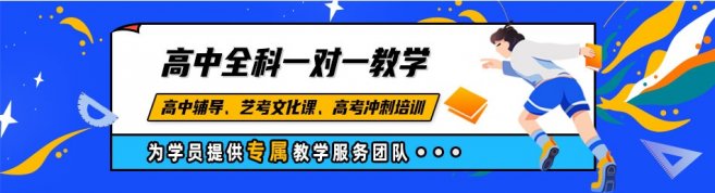 济南学大教育-优惠信息
