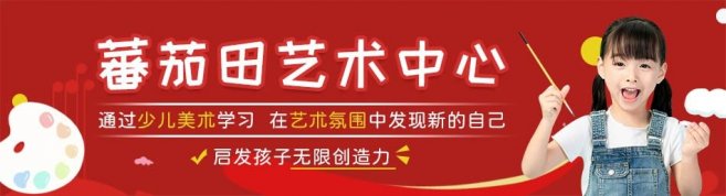 重庆蕃茄田艺术中心-优惠信息