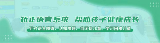 郑州蓝海湾儿童康复中心-优惠信息