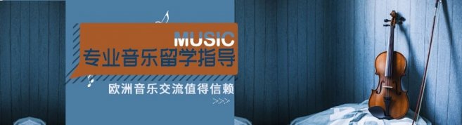 上海欧洲音乐艺术交流中心-优惠信息