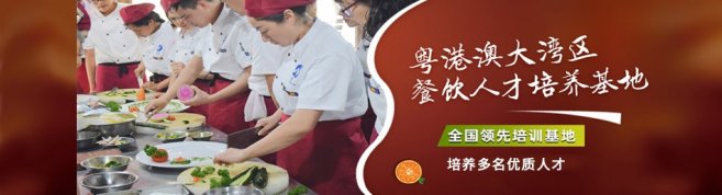 深圳东南国际烹饪学校-优惠信息