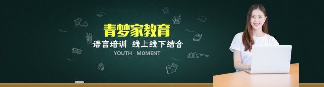 南京青梦家教育-优惠信息