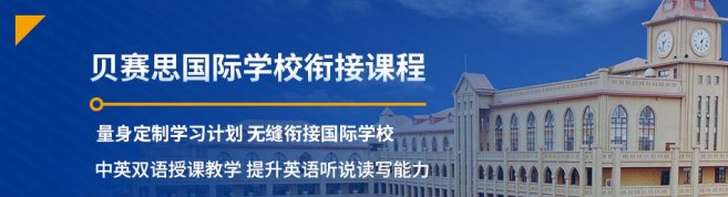 深圳寰宇威斯顿国际教育-优惠信息
