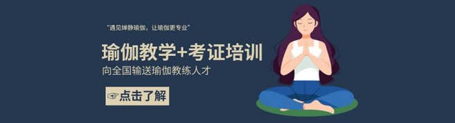 陕西婵静瑜伽-优惠信息