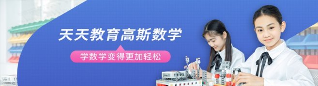 济南天天教育-优惠信息